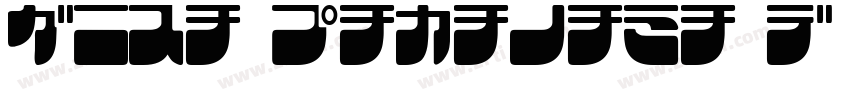 Hira Katakana W Ho字体转换